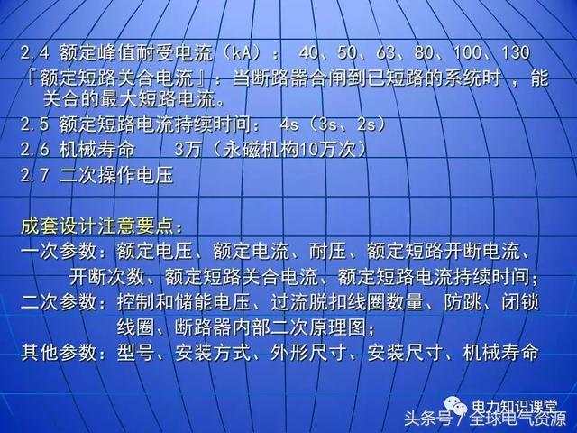 10kV中壓開關(guān)柜基礎(chǔ)知識，值得收集！