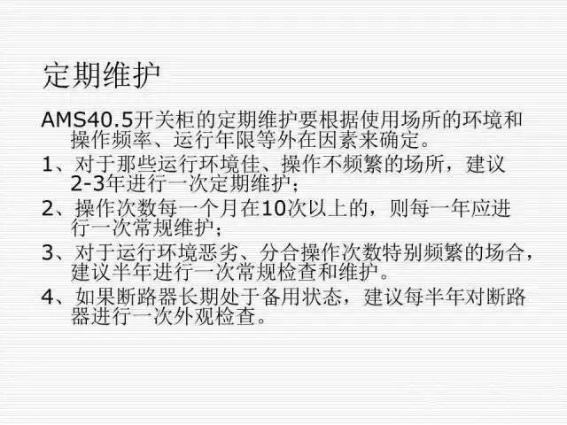 35KV高壓開關(guān)柜圖文說明，電力用戶一定要看！