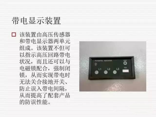 35KV高壓開關(guān)柜圖文說明，電力用戶一定要看！