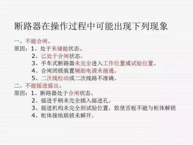 35KV高壓開關(guān)柜圖文說明，電力用戶一定要看！