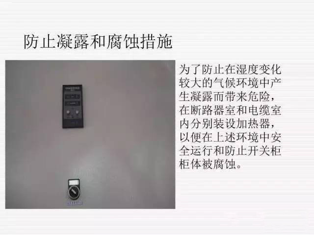 35KV高壓開關(guān)柜圖文說明，電力用戶一定要看！