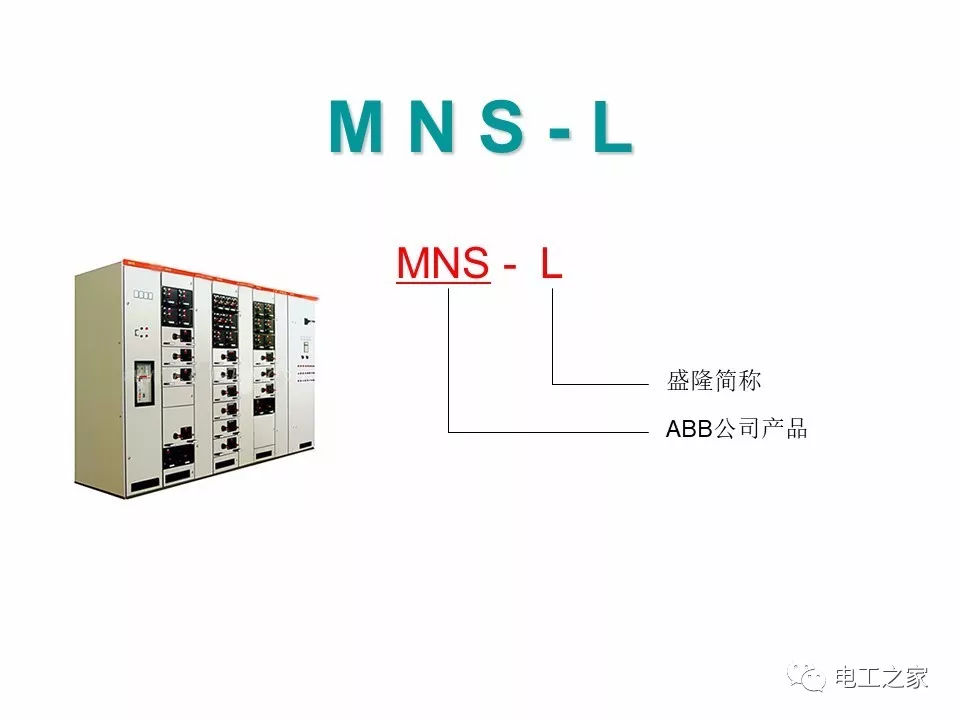 高電壓開關柜內(nèi)部解釋