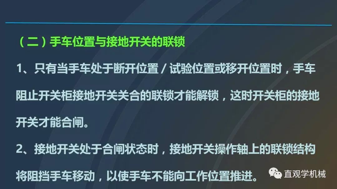 高壓開關(guān)柜培訓(xùn)課件，68頁ppt插圖，帶走！