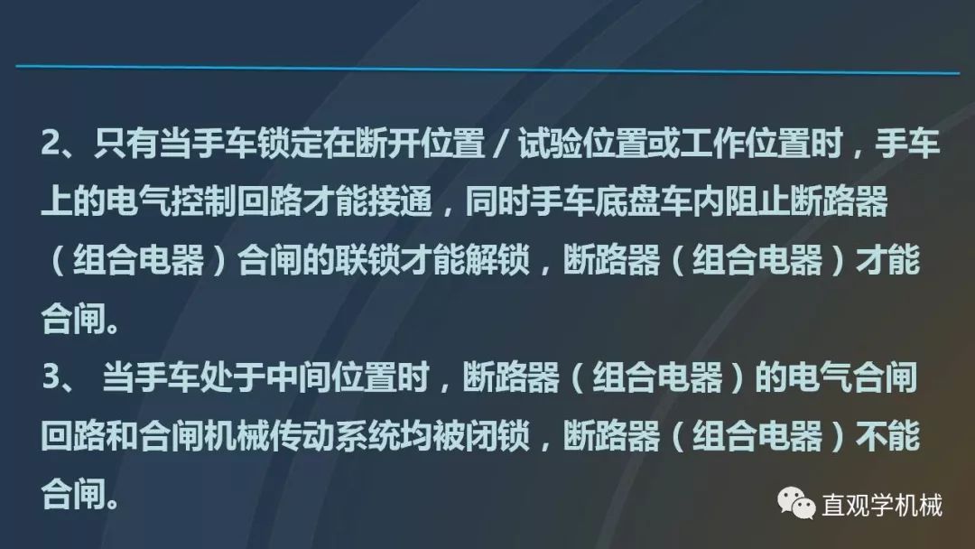 高壓開關(guān)柜培訓(xùn)課件，68頁ppt插圖，帶走！