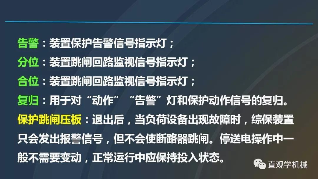 高壓開關(guān)柜培訓(xùn)課件，68頁ppt插圖，帶走！