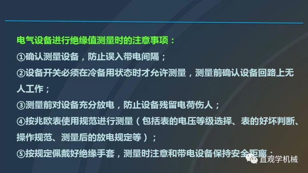 高壓開關(guān)柜培訓(xùn)課件，68頁ppt插圖，帶走！