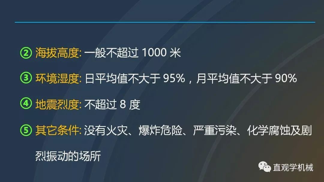 高壓開關(guān)柜培訓(xùn)課件，68頁ppt插圖，帶走！