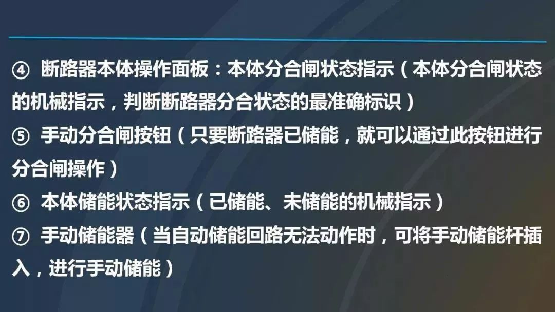 干貨|圖解說明高壓開關(guān)柜，超級(jí)詳細(xì)！