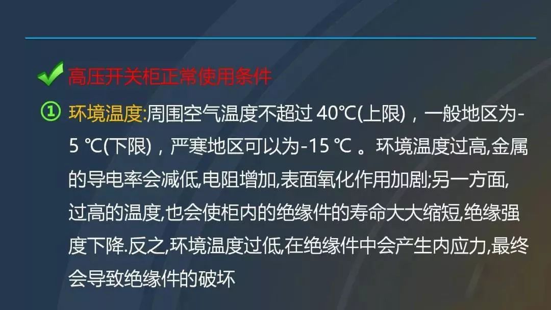 干貨|圖解說明高壓開關(guān)柜，超級(jí)詳細(xì)！