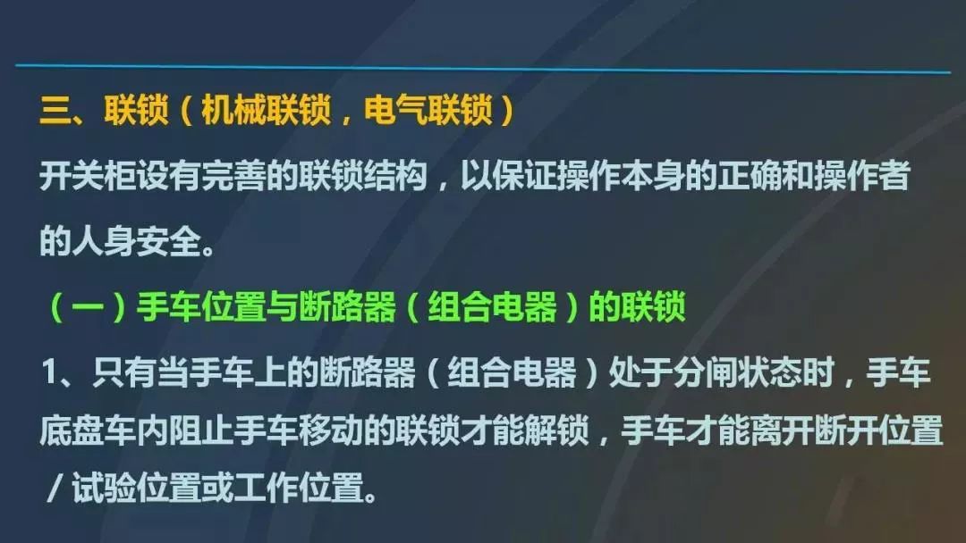 干貨|圖解說明高壓開關(guān)柜，超級(jí)詳細(xì)！