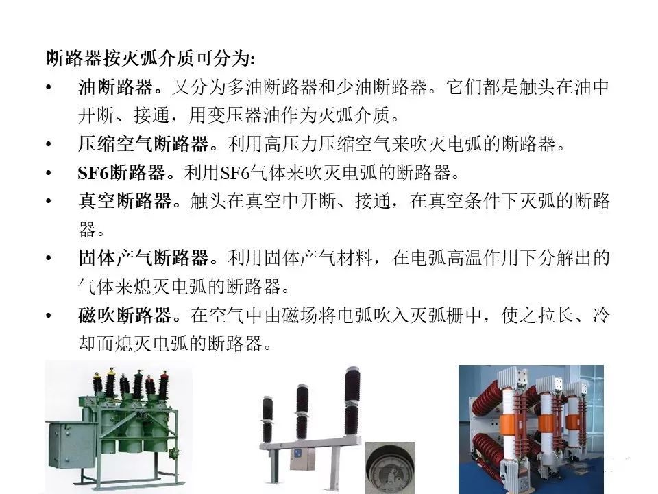 用電者必須觀看！高壓開關(guān)柜基本知識(shí)(附圖)