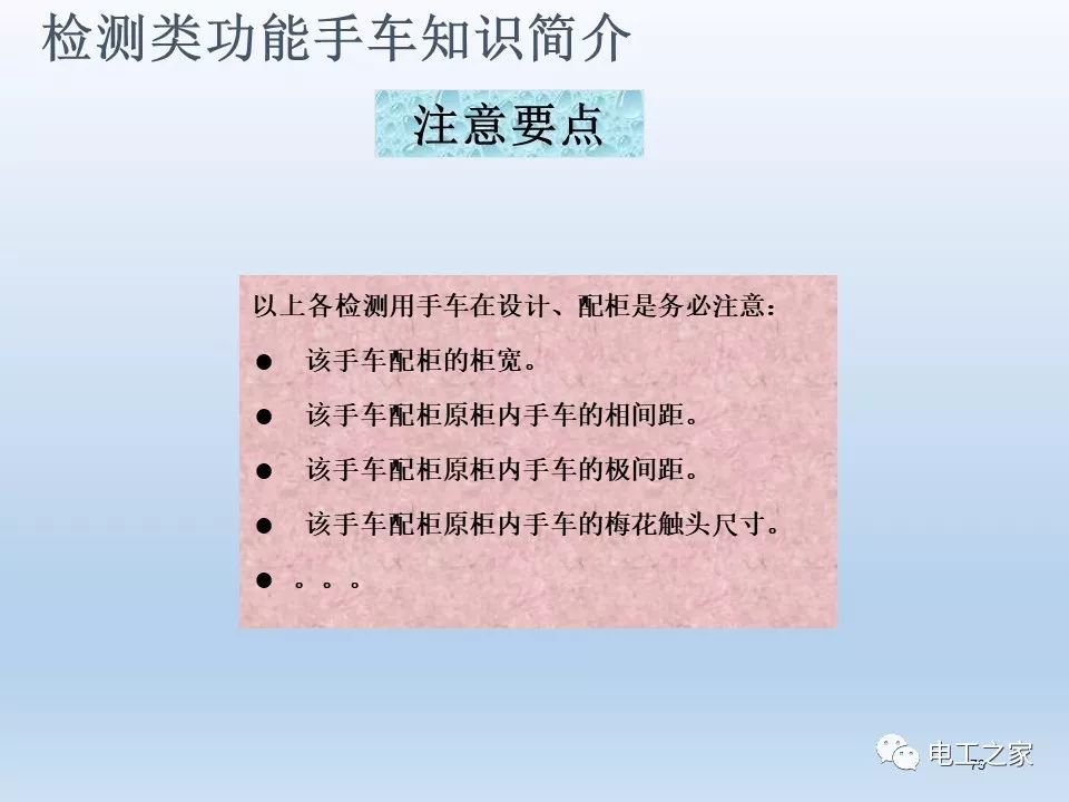 告訴我們KYN28開(kāi)關(guān)柜常用手工藝品