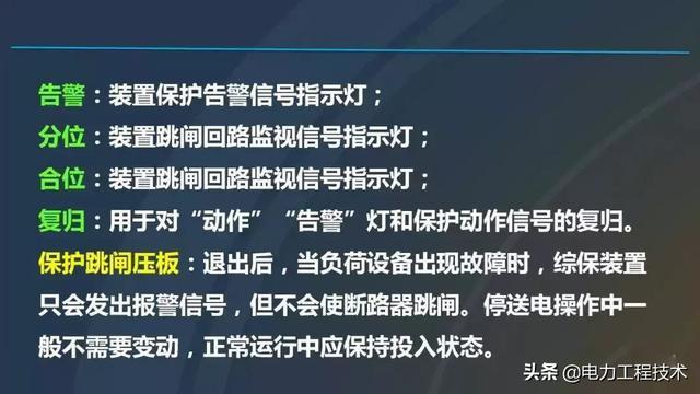 高電壓開關(guān)柜，超級詳細(xì)！太棒了，全文總共68頁！