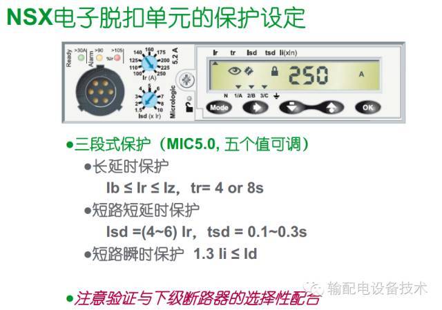 看過ABB的培訓后，讓我們來比較一下施耐德的開關柜培訓。