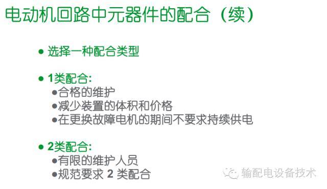 看過ABB的培訓后，讓我們來比較一下施耐德的開關柜培訓。