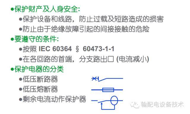 看過ABB的培訓后，讓我們來比較一下施耐德的開關柜培訓。