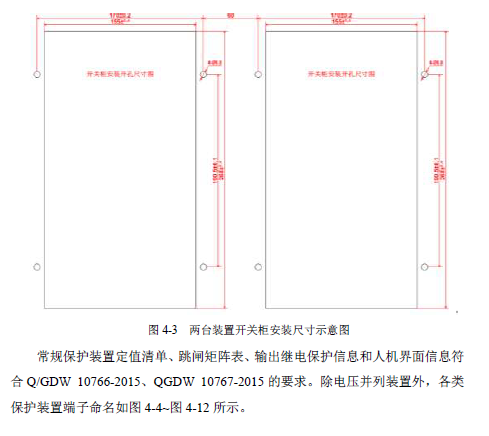 12 KV手車類型開關(guān)柜標(biāo)準(zhǔn)化設(shè)計定制方案(2019年版)