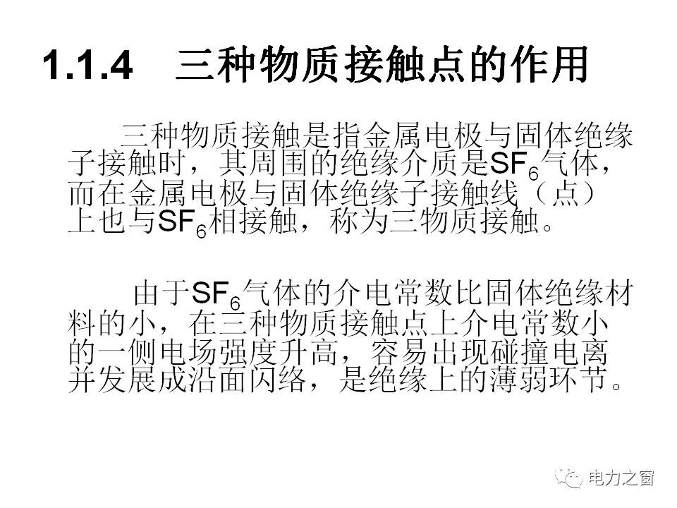 請看西高等法院的專家如何解釋中壓氣體絕緣金屬封閉開關(guān)柜的知識