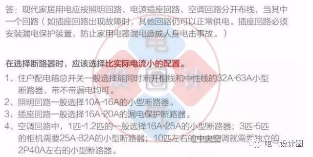 首頁配電箱在選擇之前，理清這6個問題，你可以少犯錯誤！