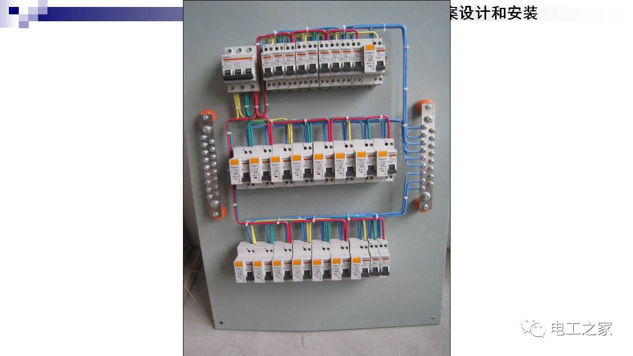 配電箱設(shè)計(jì)和安裝