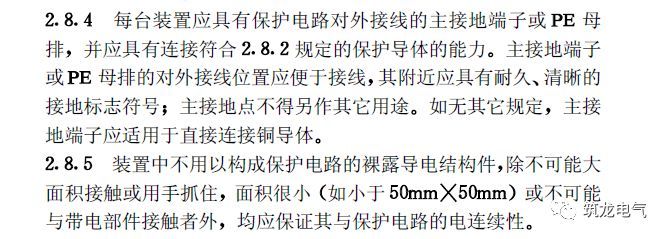 《建筑電氣工程施工質(zhì)量驗(yàn)收規(guī)范》GB50303-2015 配電箱(機(jī)柜)安裝詳細(xì)說(shuō)明！