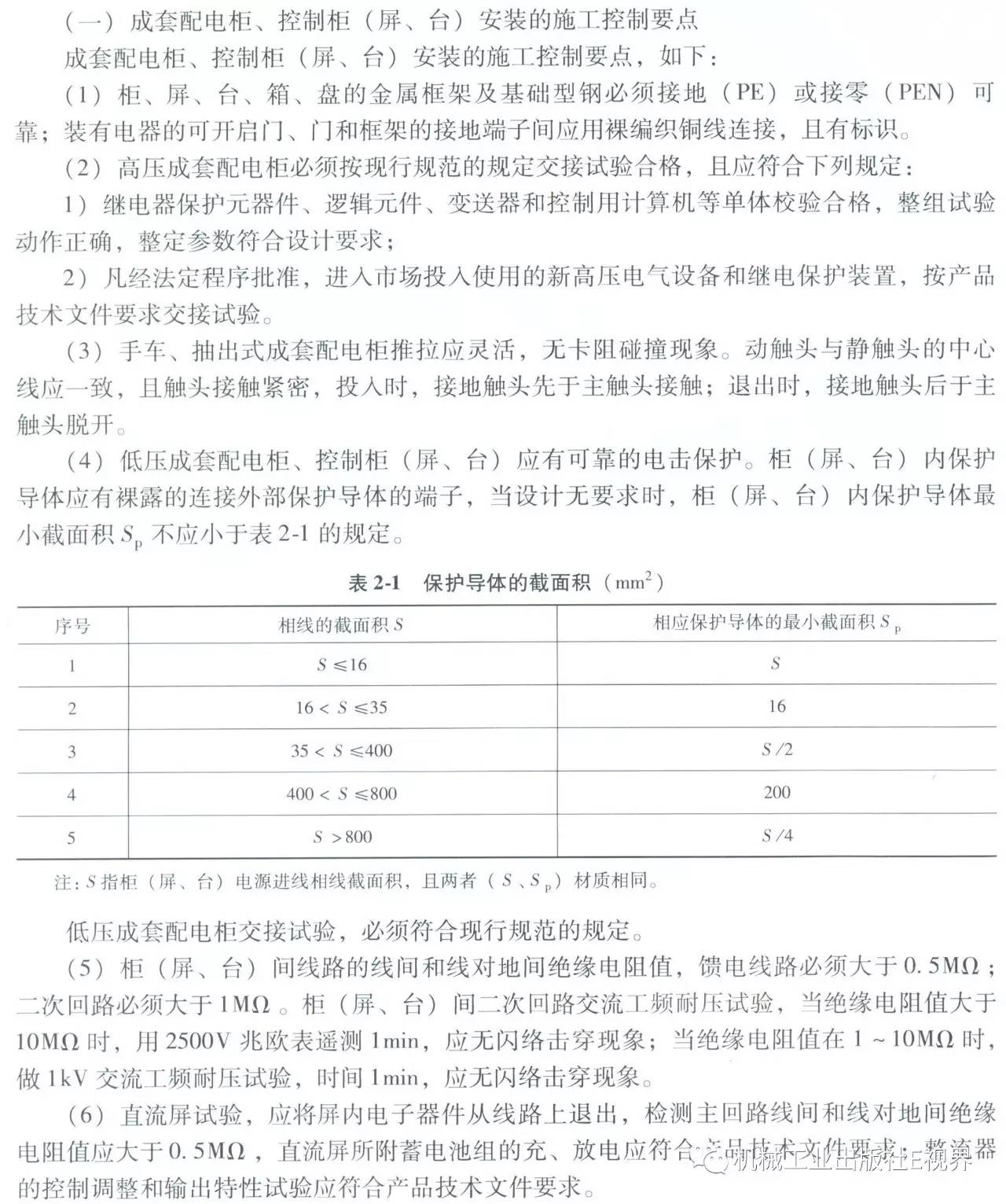 電工在開始之前可以安裝配電箱？WORD兄弟，首先告訴我配電箱和配電柜之間有什么區(qū)別？