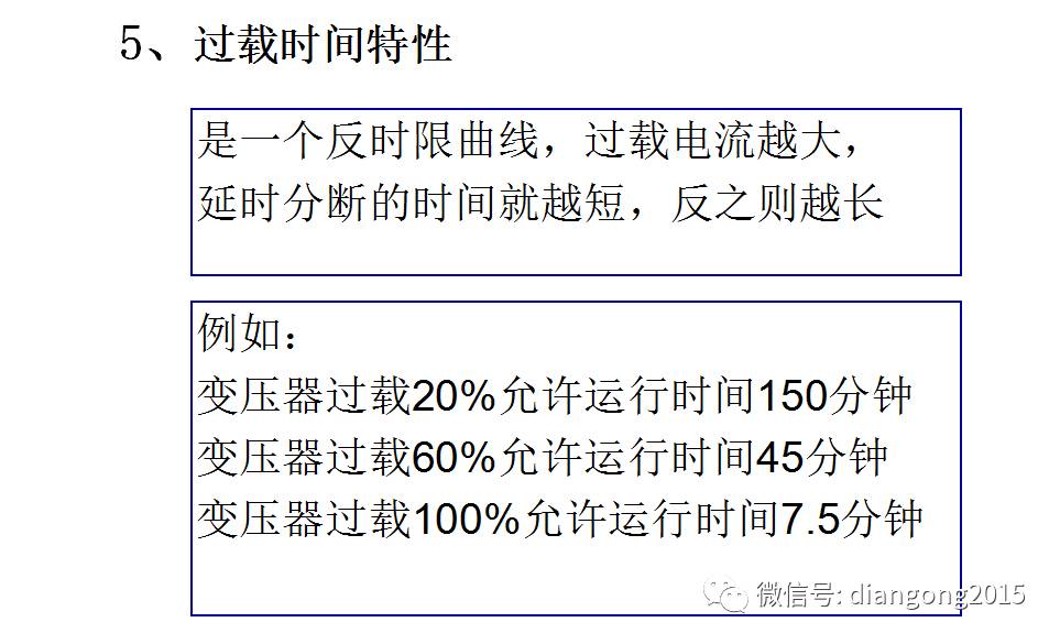 配電箱內(nèi)部設(shè)備設(shè)計(jì)和配置