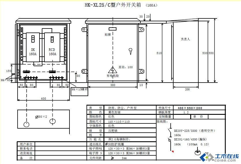 三級(jí)配電，二級(jí)保護(hù)，一機(jī)一閘一漏，一箱配電箱及施工要求