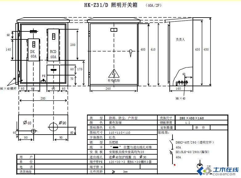 三級(jí)配電，二級(jí)保護(hù)，一機(jī)一閘一漏，一箱配電箱及施工要求