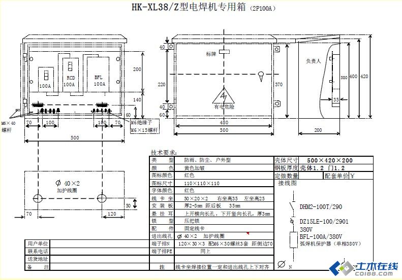 三級(jí)配電，二級(jí)保護(hù)，一機(jī)一閘一漏，一箱配電箱及施工要求