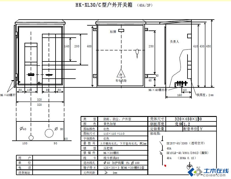 三級(jí)配電，二級(jí)保護(hù)，一機(jī)一閘一漏，一箱配電箱及施工要求