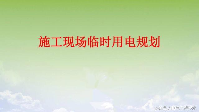 我在1級(jí)、2級(jí)和3級(jí)配電箱有什么樣的設(shè)備？如何配置它？你早就應(yīng)該知道了。