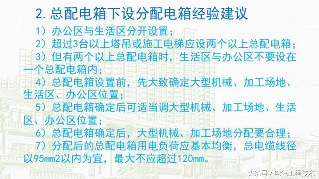 我在1級(jí)、2級(jí)和3級(jí)配電箱有什么樣的設(shè)備？如何配置它？你早就應(yīng)該知道了。