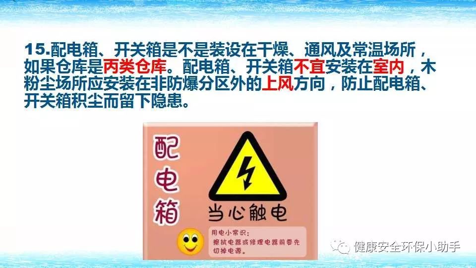 恐怖。工人檢修配電柜，1爆炸火花飛濺，瞬間悲劇......