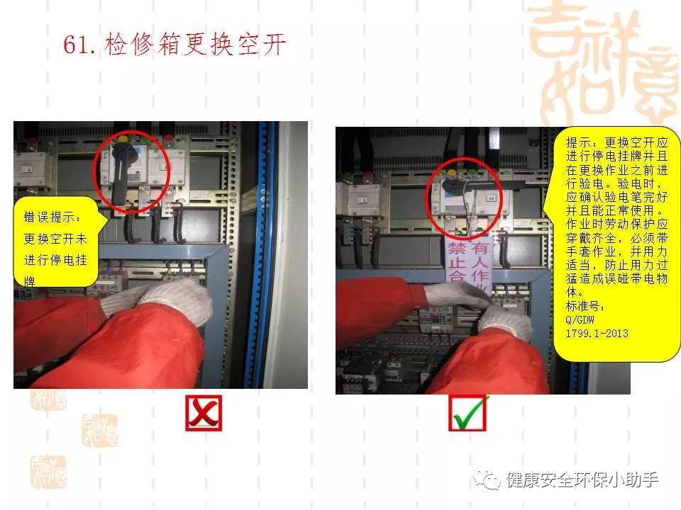 恐怖。工人檢修配電柜，1爆炸火花飛濺，瞬間悲劇......