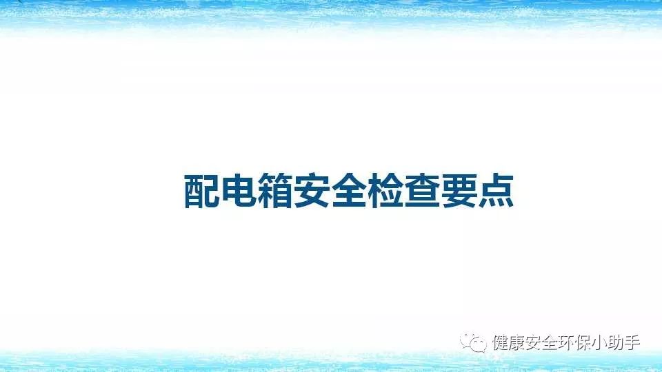 恐怖。工人檢修配電柜，1爆炸火花飛濺，瞬間悲劇......